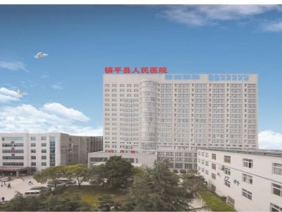 鎮平縣人民醫院智慧醫院信息化建設項目